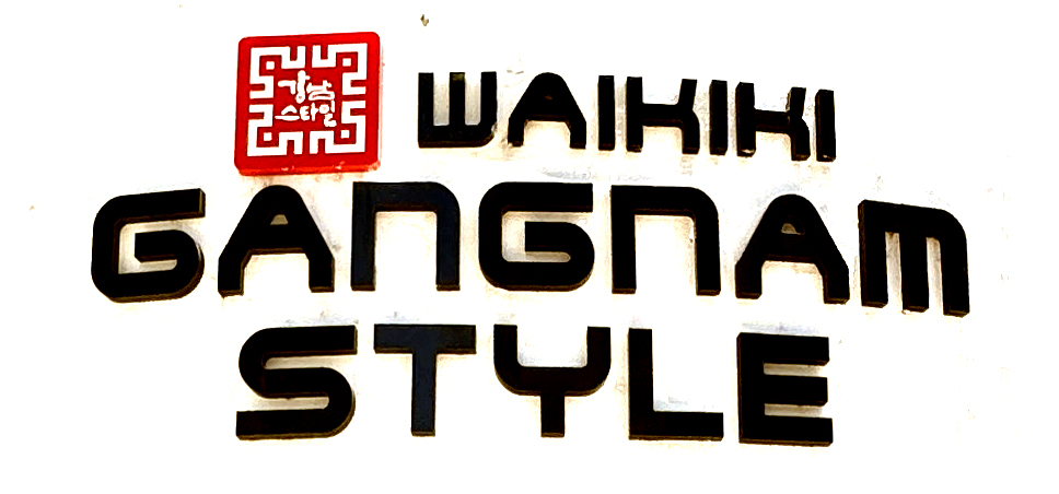Waikiki Gannam Style 808-955-7711